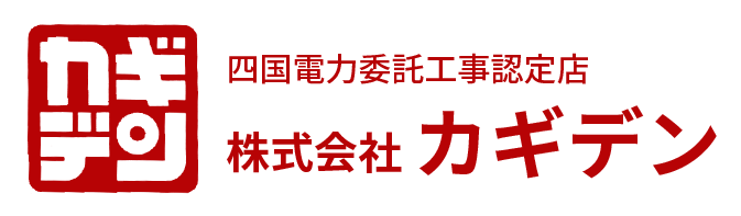 株式会社カギデン
