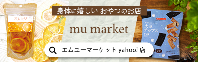 エムユーマーケット・ヤフー店