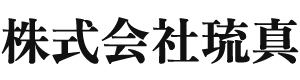 【沖縄】消火配管・足場工事・鉄骨施工なら株式会社琉真
