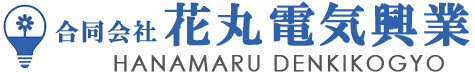 合同会社 花丸電気興業｜電気工事・通信・エアコン・米軍基地内工事に対応