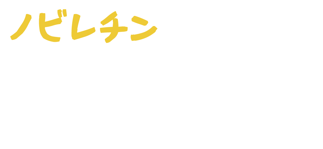 ノビレチンたっぷり。“苦味”さえ美味しい、特別な一杯。