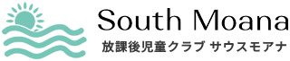 放課後児童クラブ サウスモアナ｜合同会社Blossom