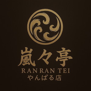 嵐々亭Ran-Ran やんばる店