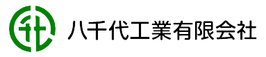 八千代工業有限会社
