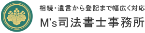 M's司法書士事務所