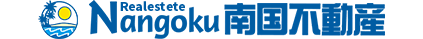 株式会社南国不動産