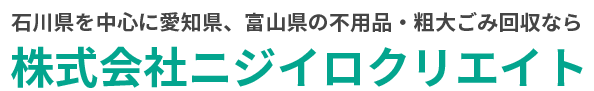  株式会社ニジイロクリエイト