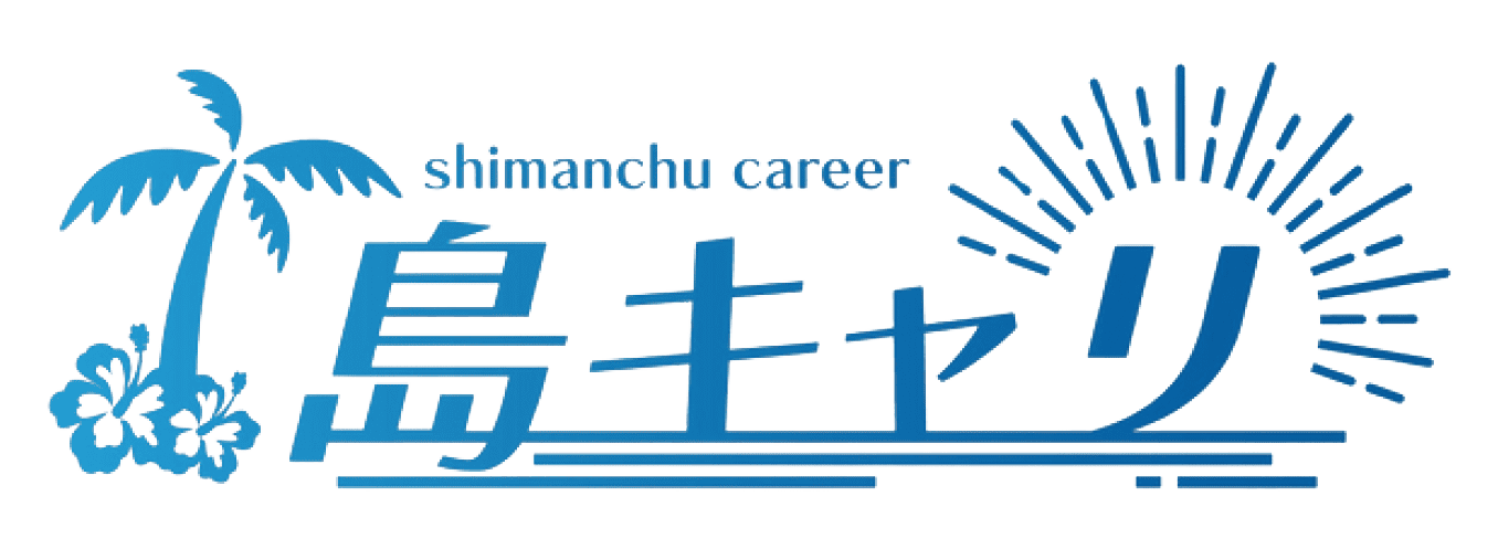 島んちゅキャリア株式会社