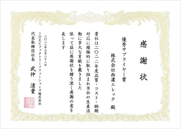 確かな技術と品質