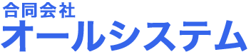 合同会社オールシステム｜自由な社風と働きやすさが魅力の電気設備工事会社