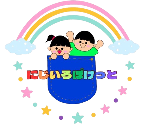 にじいろぽけっと｜沖縄県うるま市の児童発達支援・作業療法サポート
