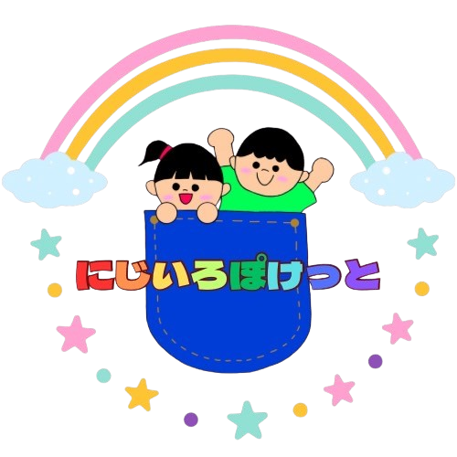 にじいろぽけっと｜沖縄県うるま市の児童発達支援・作業療法サポート
