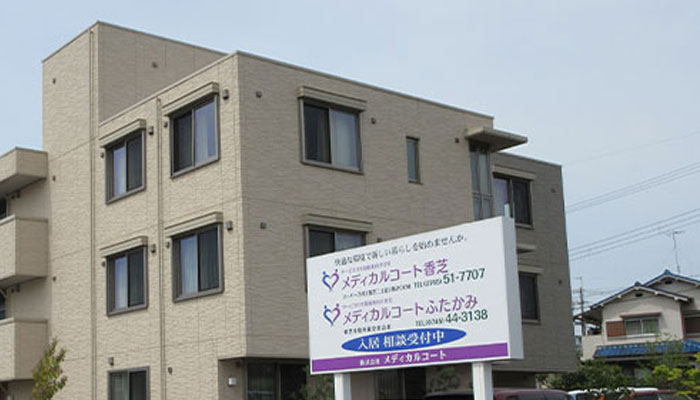 サービス付き高齢者向け住宅