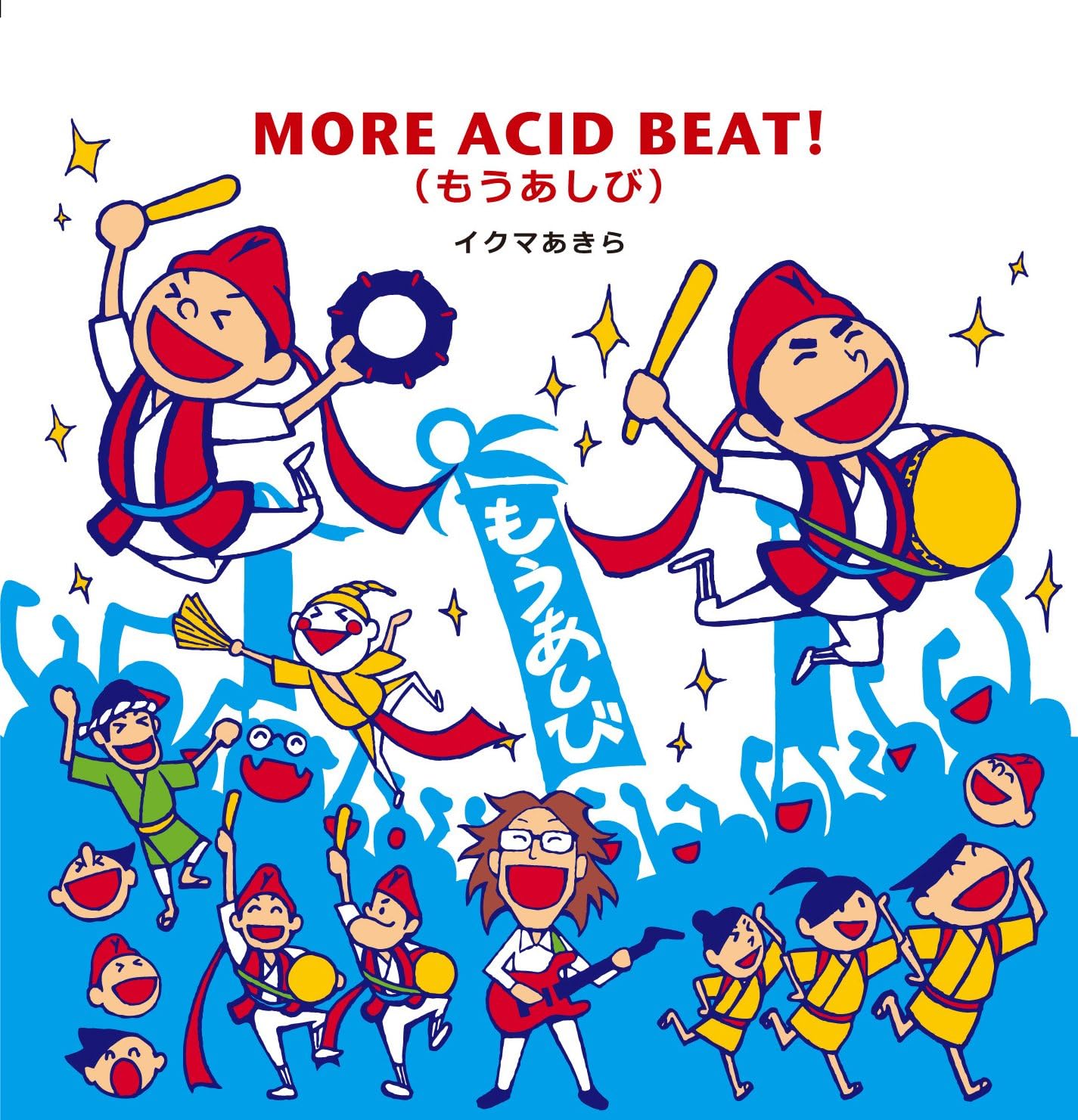 MORE ACID BEAT！