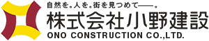 株式会社 小野建設