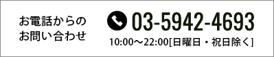 無料体験授業お申し込み