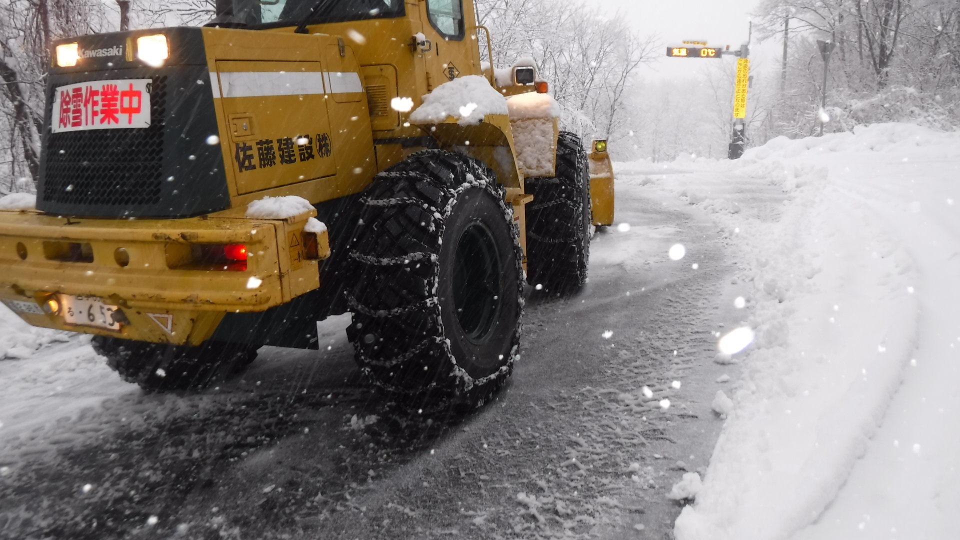 ロードメンテナンス