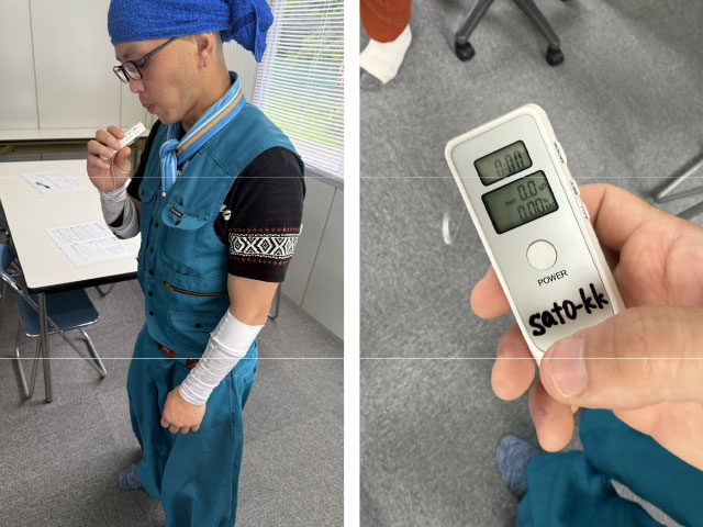 アルコールチェック