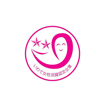 いわて女性活躍