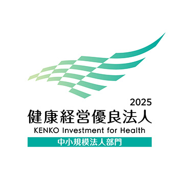 経産省 健康経営