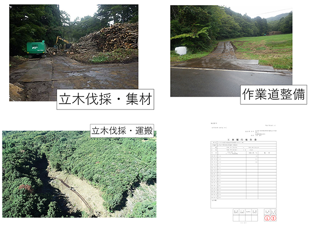 小バタケ沢筋日蔭 R7.10.1 進捗 5.6％