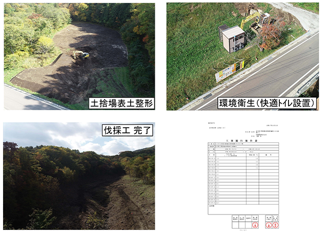 小バタケ沢筋日蔭 R7.11.1 進捗 7.2％