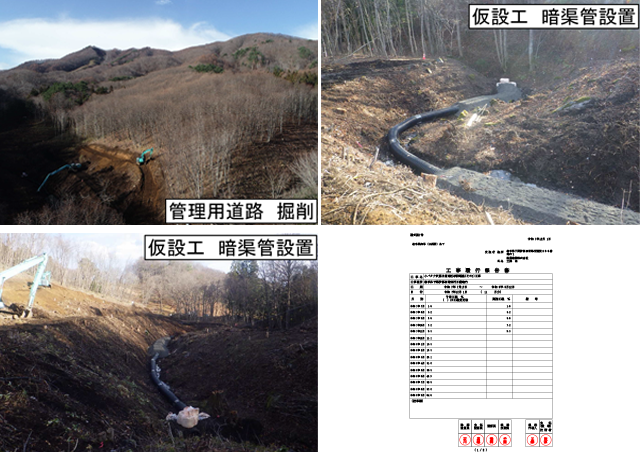 小バタケ沢筋日蔭 R7.12.1 進捗 9.3％