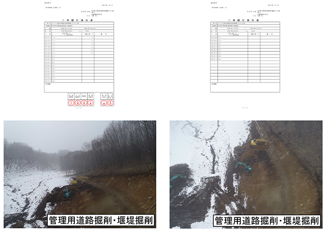 小バタケ沢筋日蔭現場 R8.1.1 進捗 11.1％