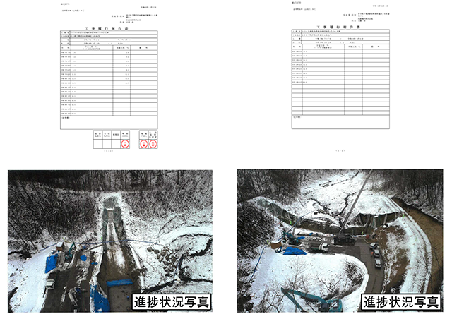 鉄山線 R8.2.1 進捗 60％