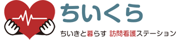 ちいきと暮らす訪問看護ステーション｜大阪府泉大津市・合同会社結運営