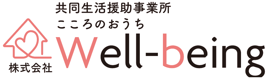 株式会社Well-being