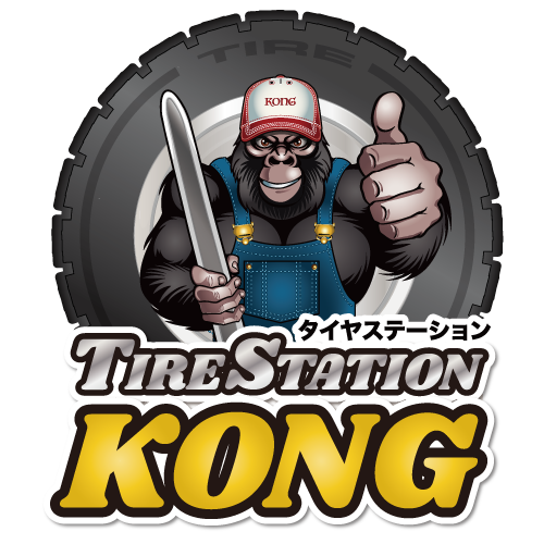 タイヤステーション コング