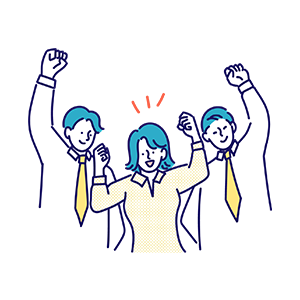 確実な採用成果