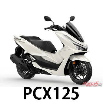 PCX125