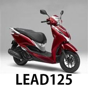 リード 125