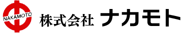 株式会社ナカモト