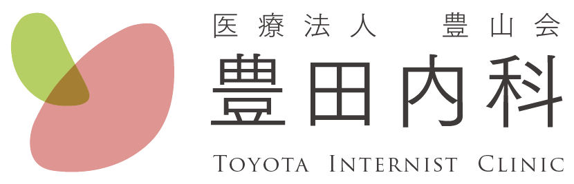 医療法人豊山会 豊田内科