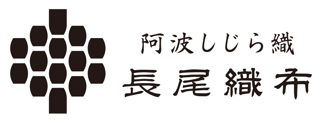 長尾織布合名会社