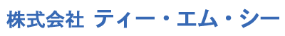 株式会社ティー・エム・シー