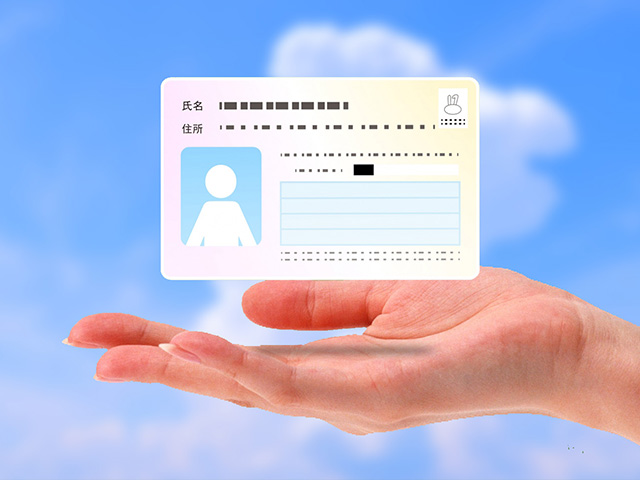 マイナンバーカードイメージ