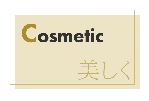 しなやかに：body Care