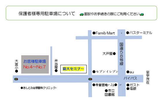 駐車場について