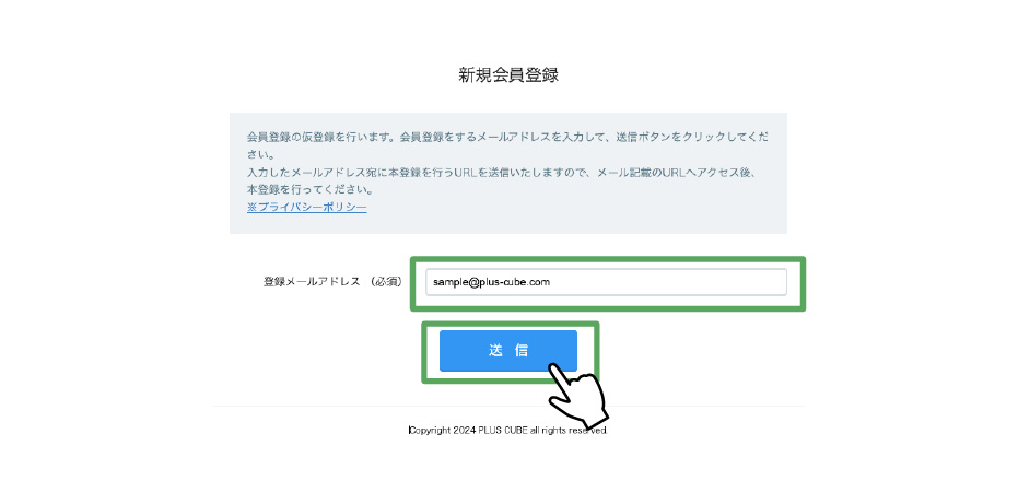 会員登録・注文方法｜プラス・キューブ | 株式会社いすい | 高品質な