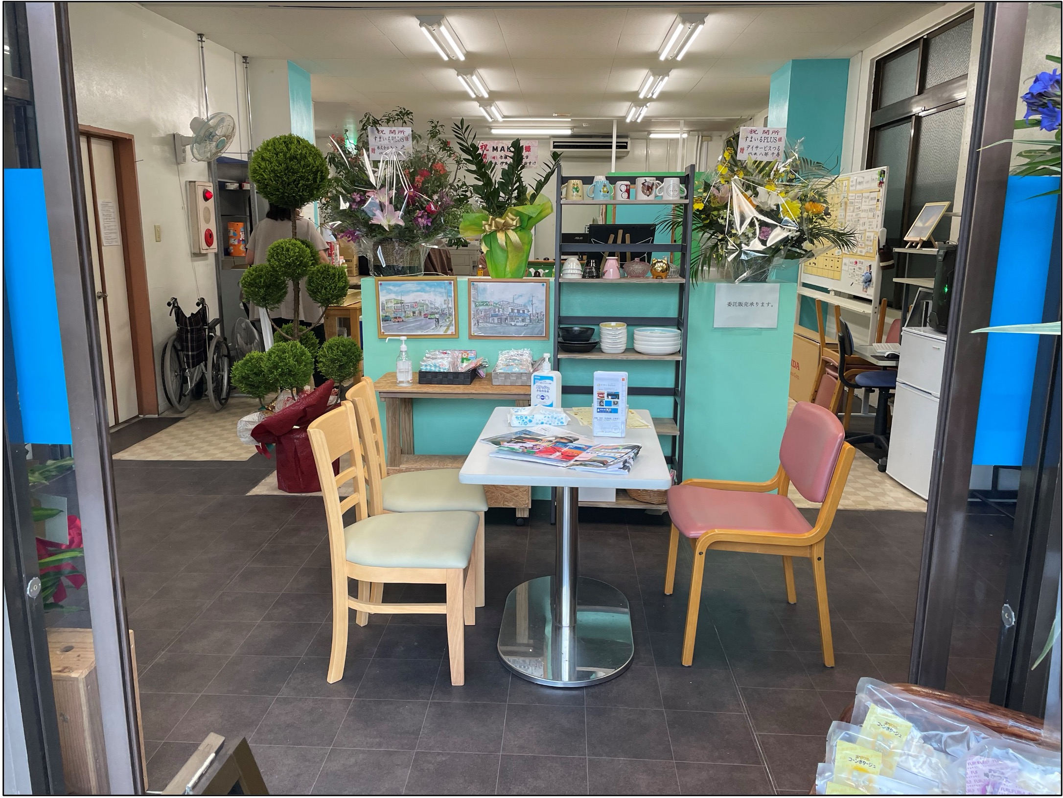 相談支援事業所　相談センターすまいるplus