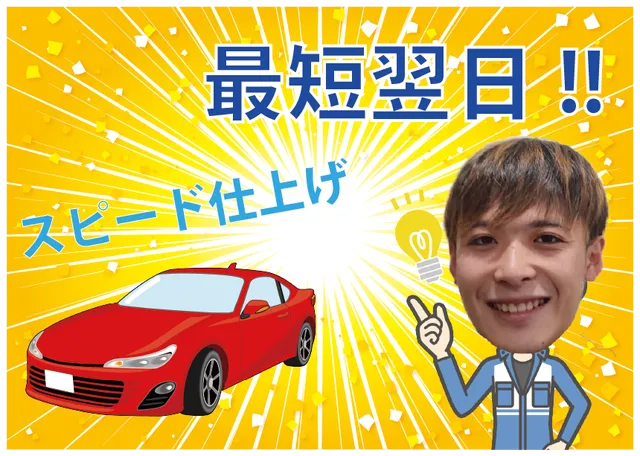 車検の日数について