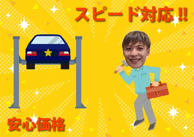 修理の日数について