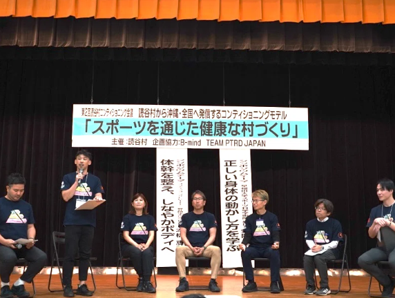 健康イベント登壇