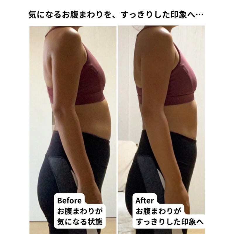 気になるお腹まわりを、すっきりした印象へ…／ビフォーアフター