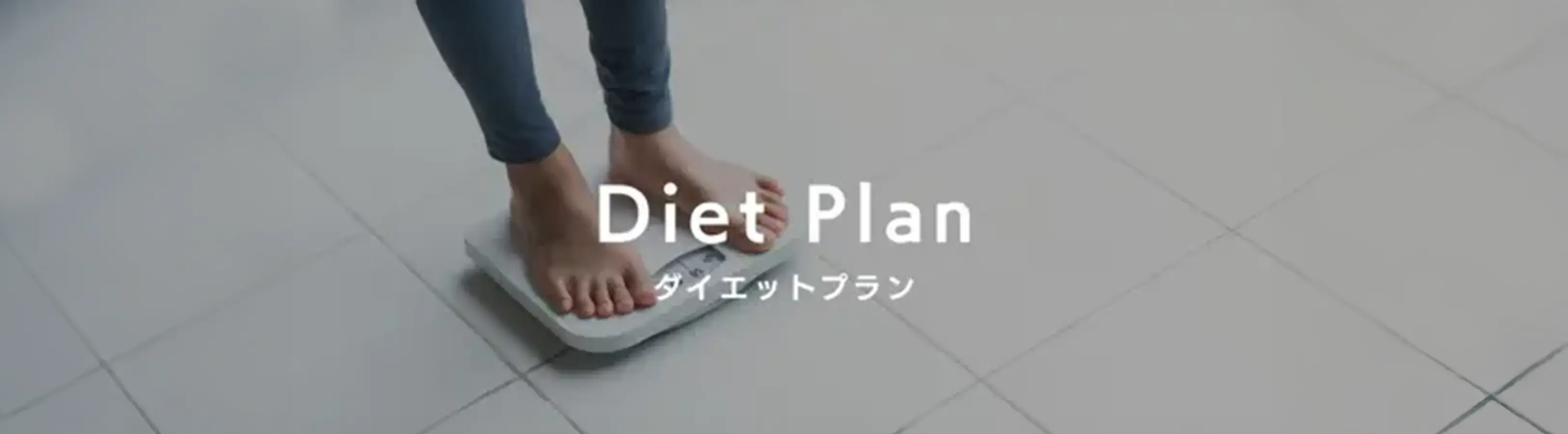 パーソナルトレーニング