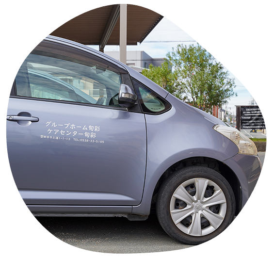 ケアセンター旬彩